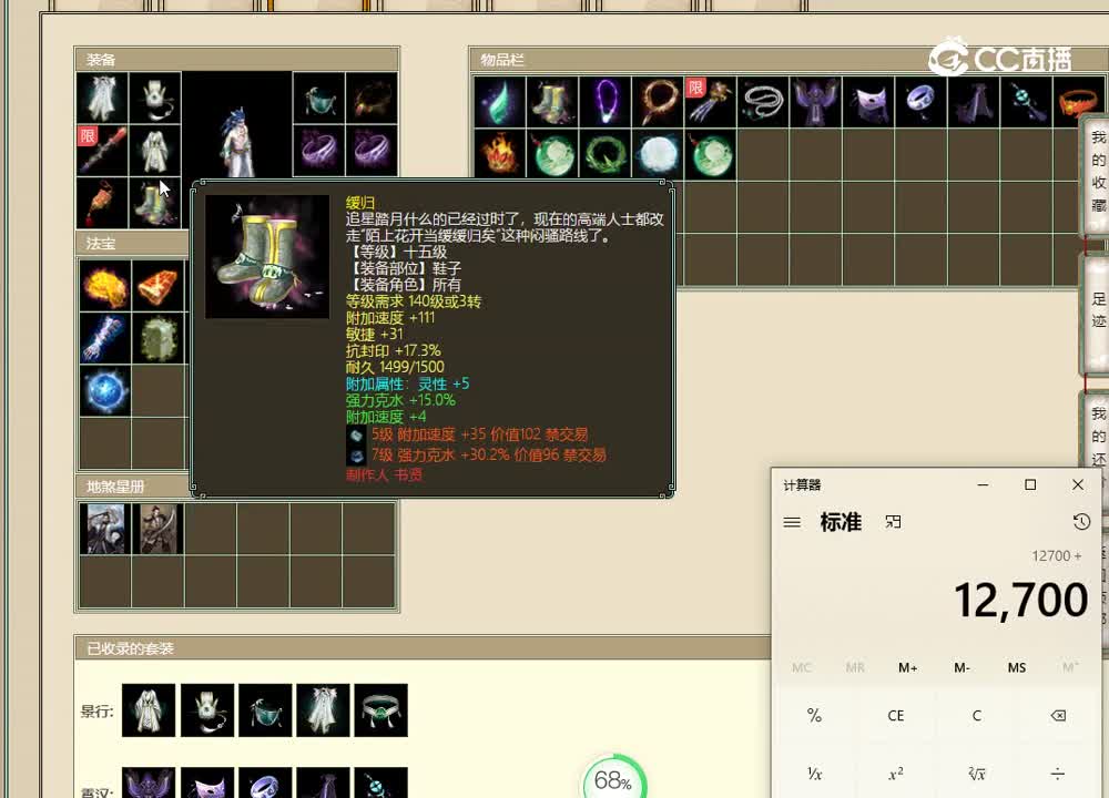 20221021英雄本色184男仙