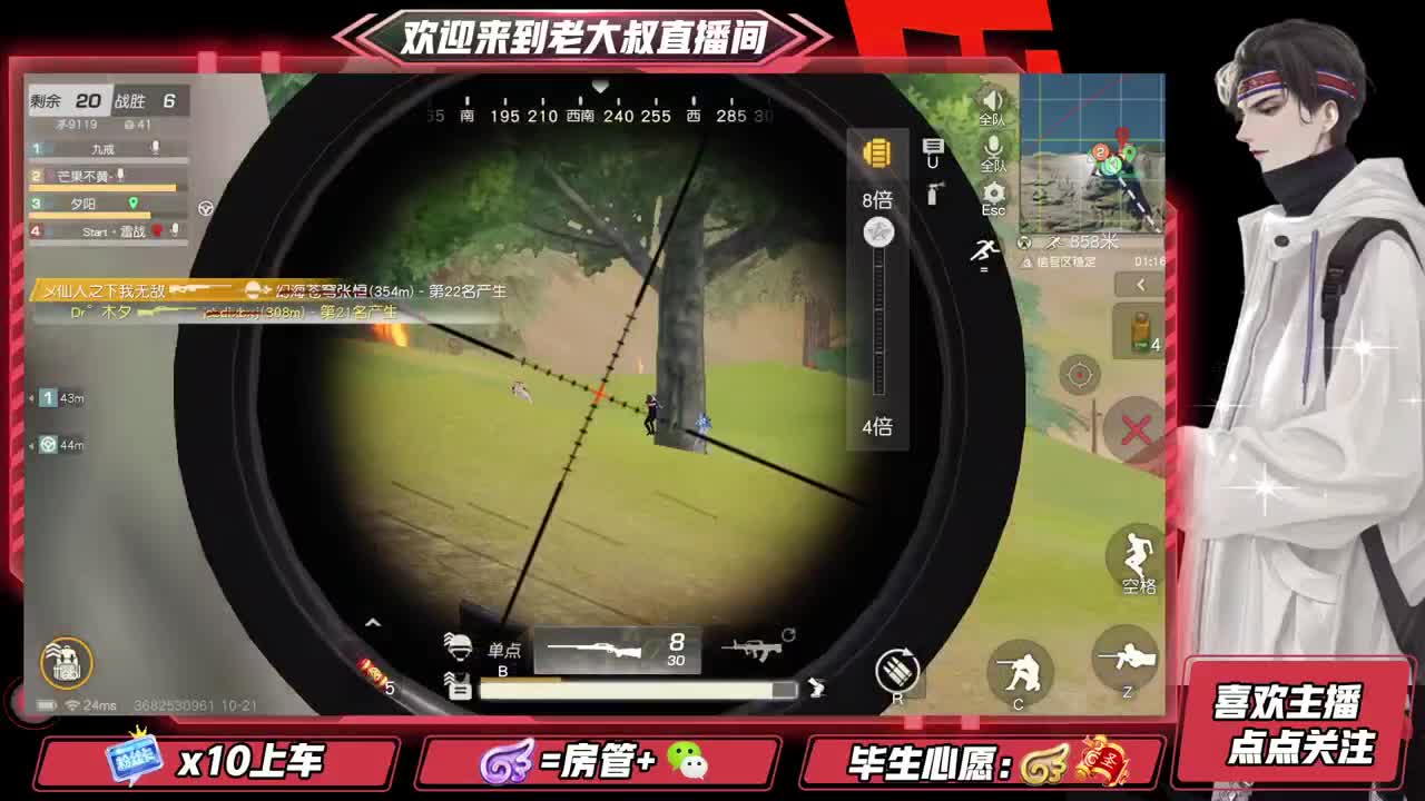 头可断血可流老子是你可遇不可求 第2段