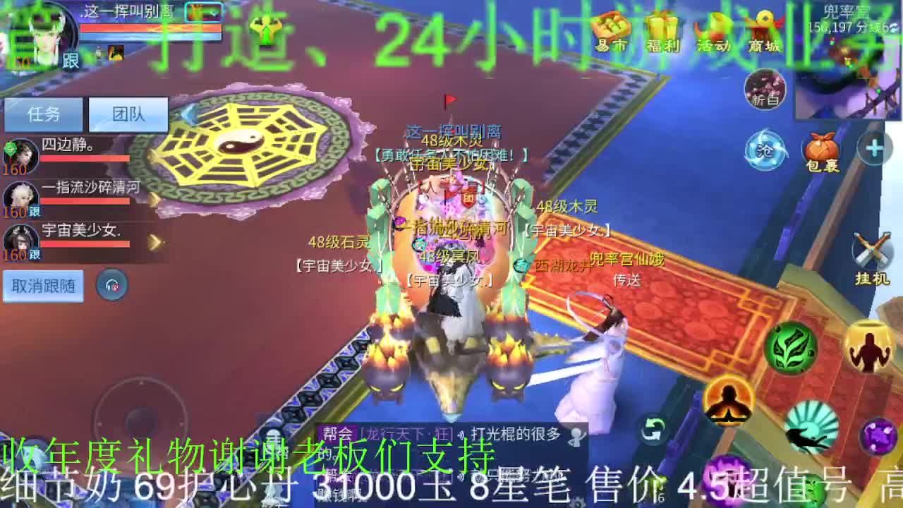 招主播，接托管打造冲榜！年度求支持！ 第2段