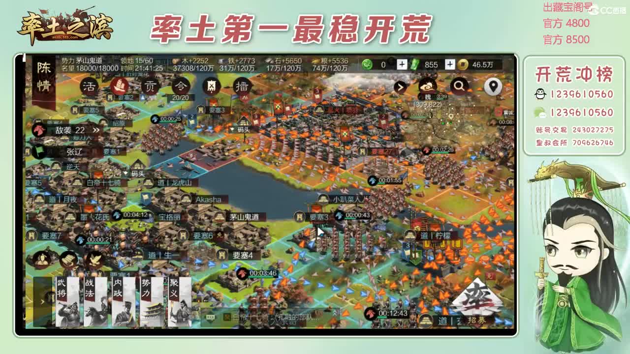 接开荒 冲榜第一