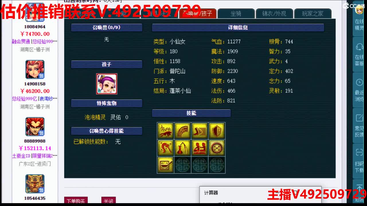 精准估价-估价推销帮卖 第1段