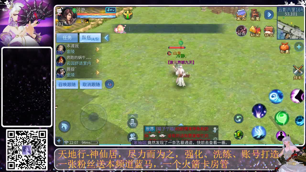 神仙居，月姐在完美落幕 第1段