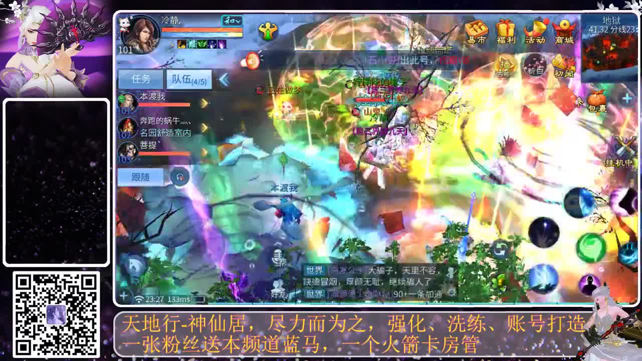 神仙居，月姐在完美落幕 第2段