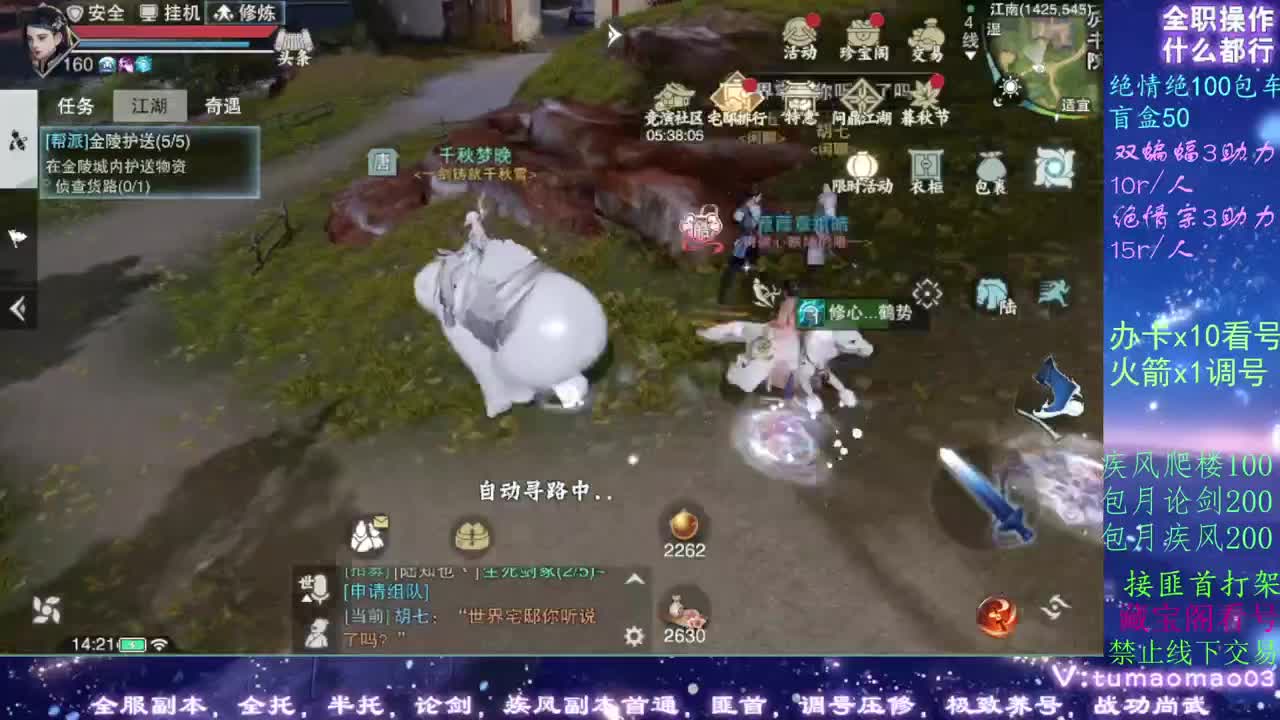 疾风dd看号dd托管dd！！ 第1段