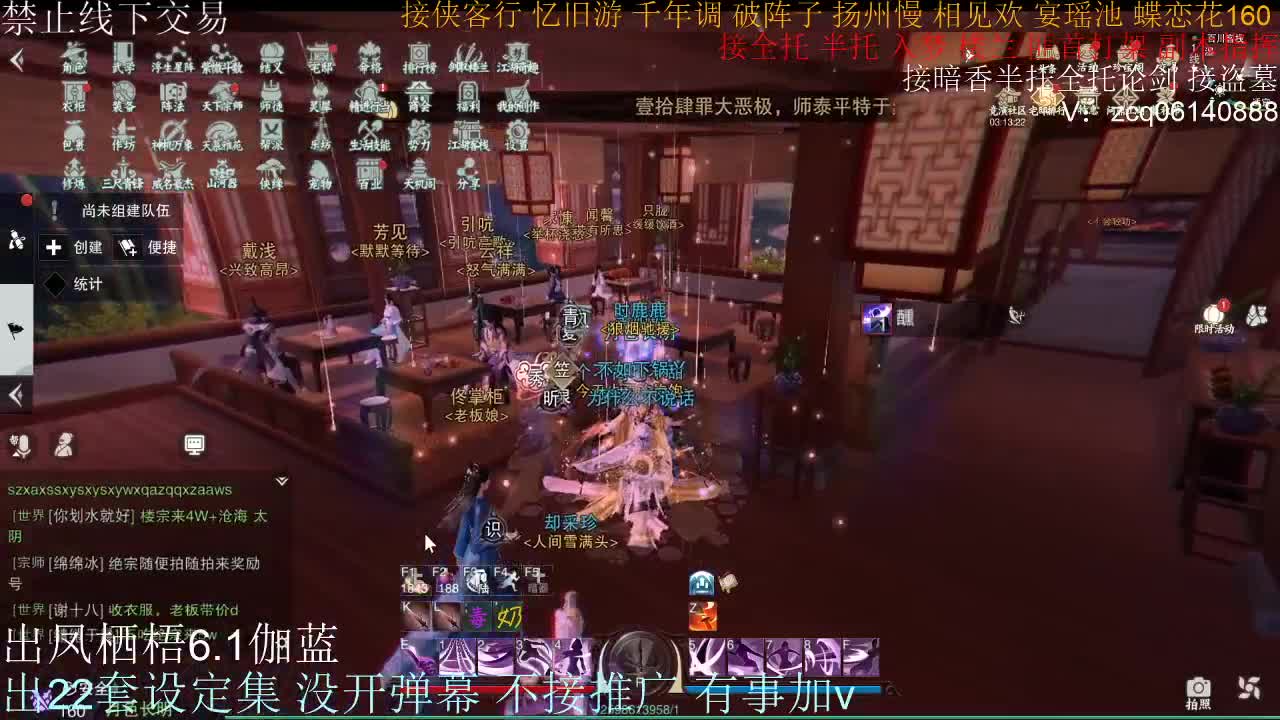 接全托半托睥睨 第1段