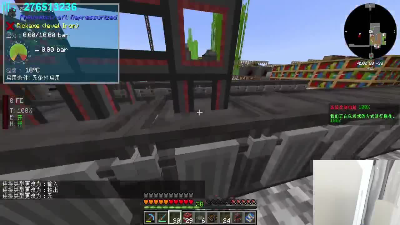 科技时代！ 第2段