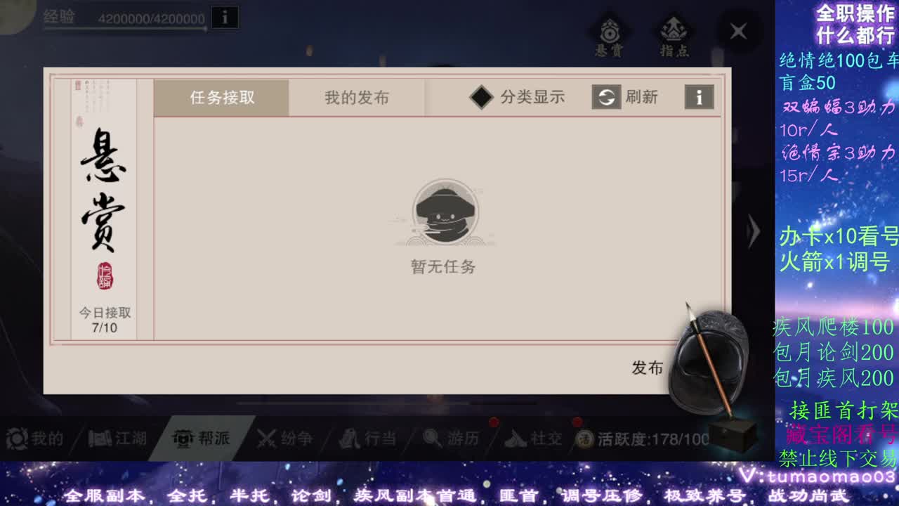 疾风dd看号dd托管dd！！ 第2段