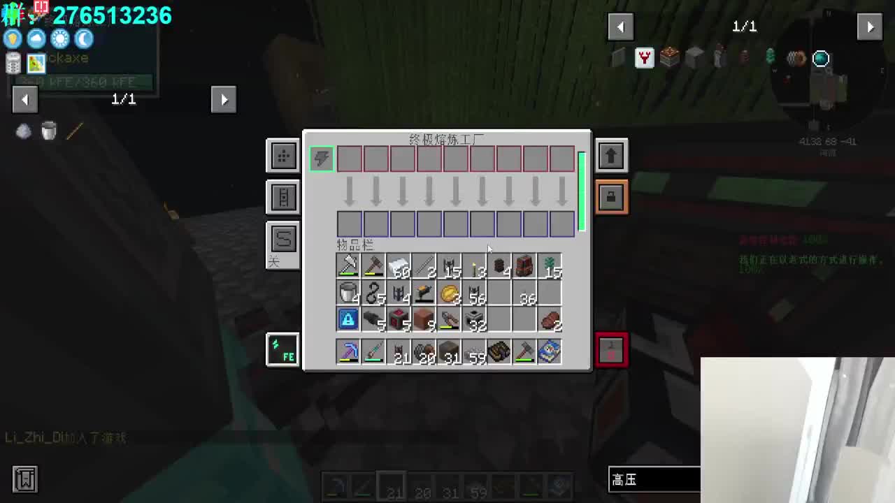 科技时代！ 第3段