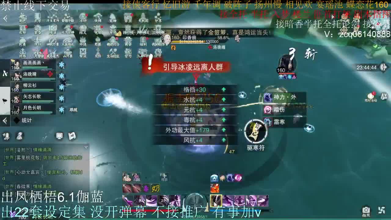 接全托半托睥睨 第2段
