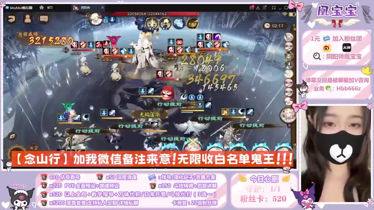 超鬼王冲！接调号代肝