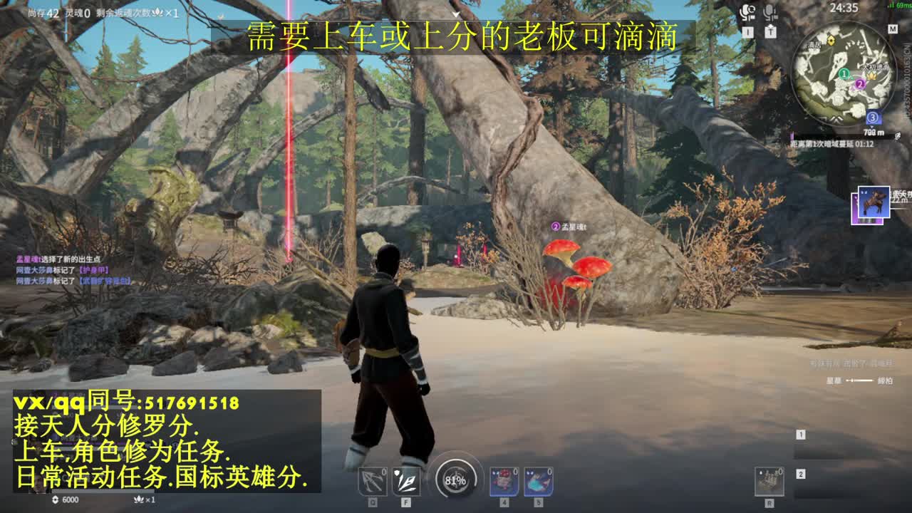 无双天人榜接上分,上车.天人.修为.日常 第1段