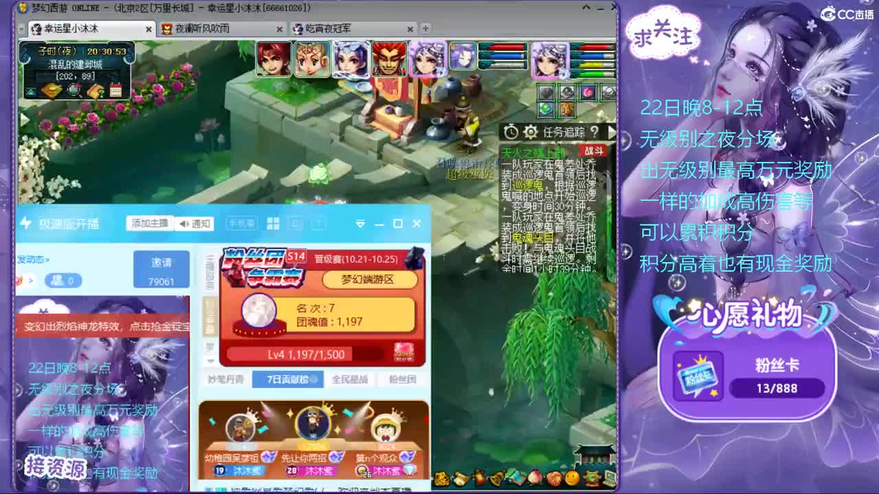 22日晚8-12无级别之夜分场 第1段
