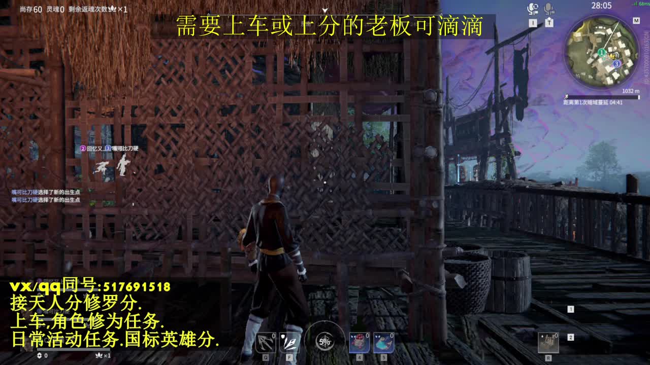 无双天人榜接上分,上车.天人.修为.日常 第2段