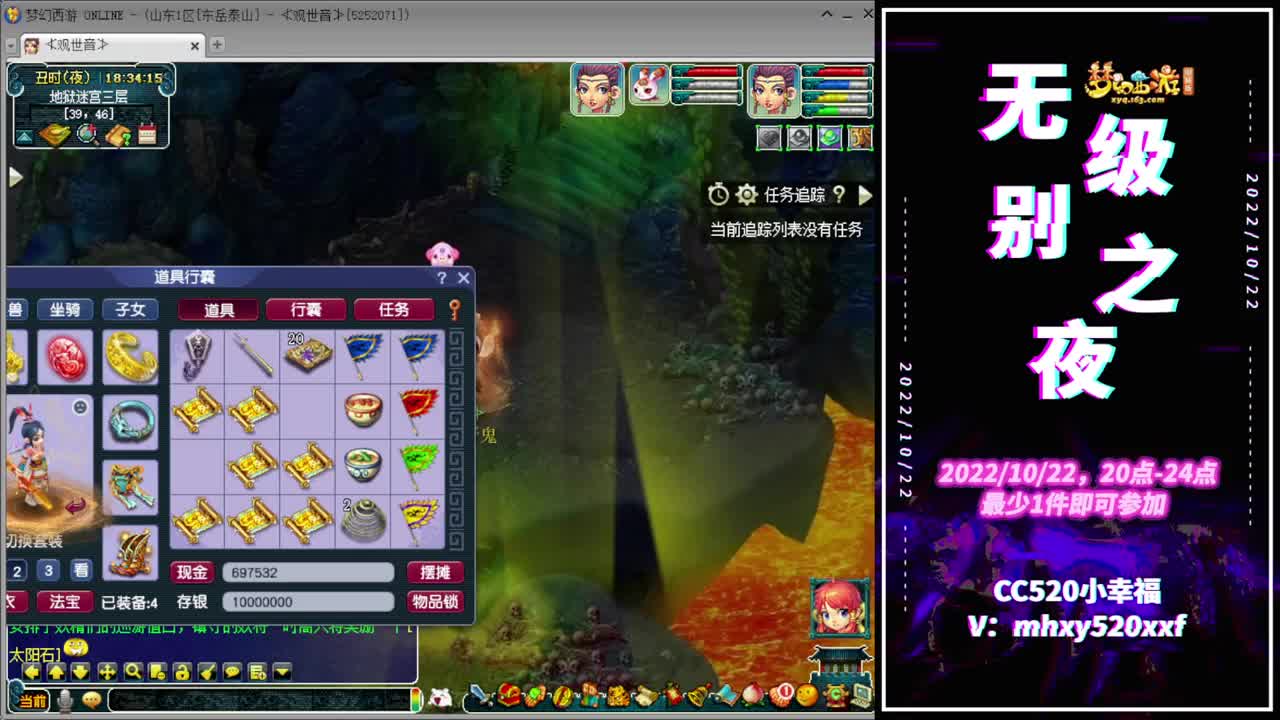 明晚8点❤无级别之夜 第1段