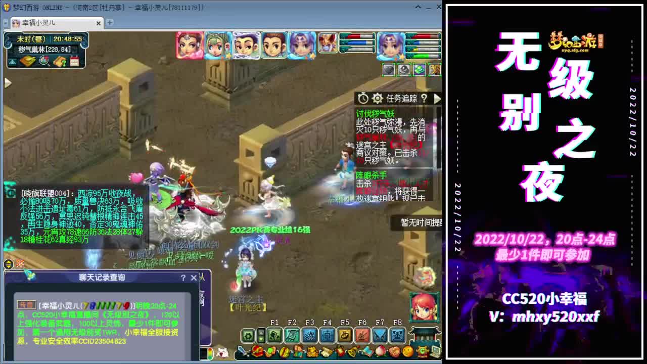 明晚8点❤无级别之夜 第2段