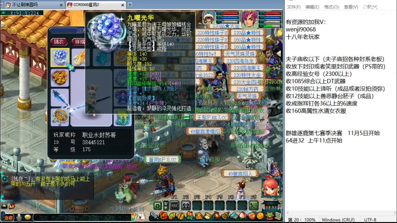全能主播，来点资源！ 第2段