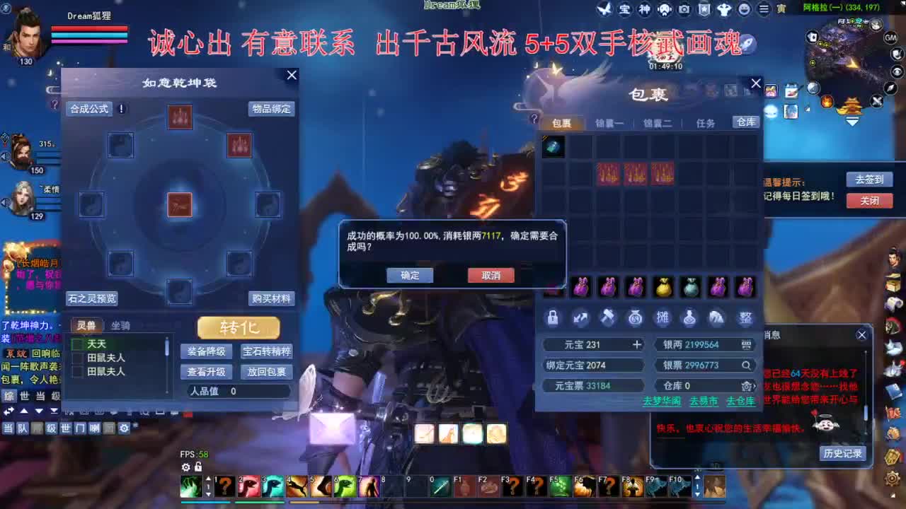 洗双抗比刀客切装武器~ 第2段