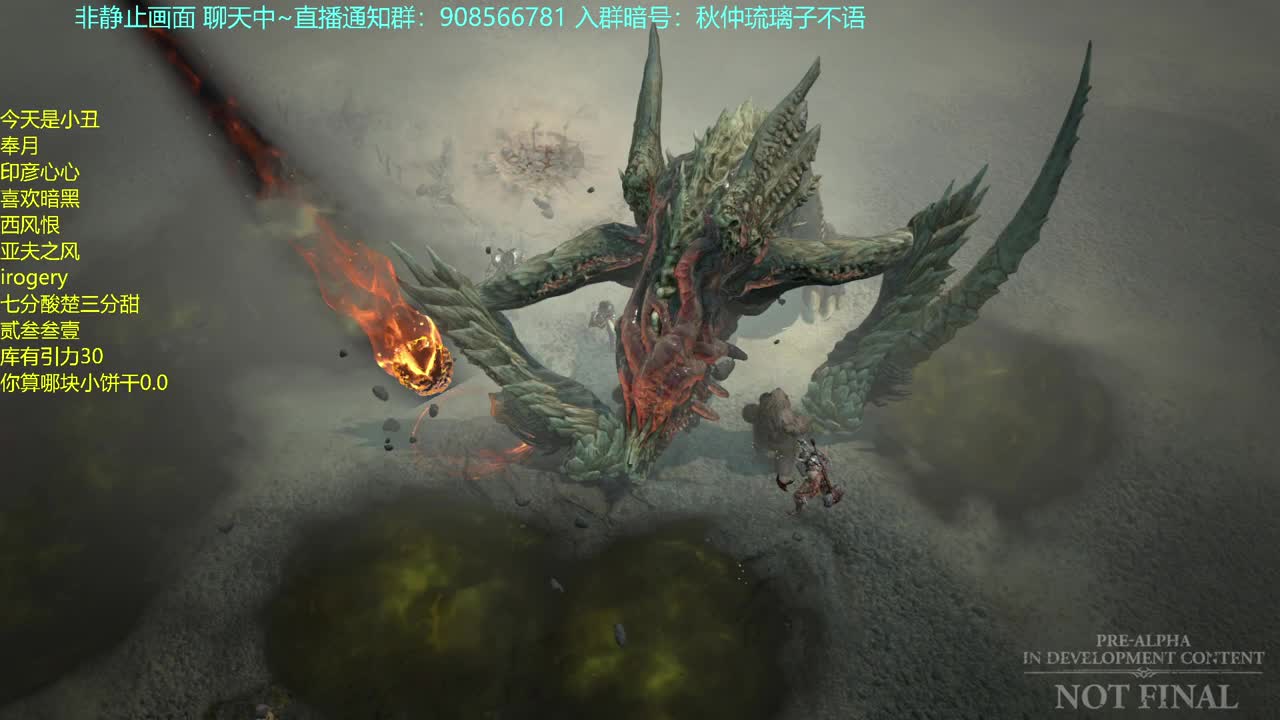 想玩暗黑4 第1段