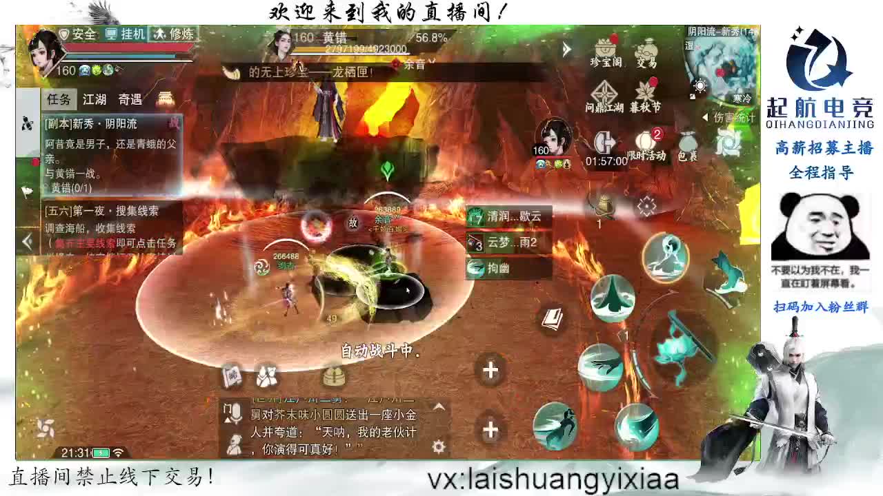 最红十月 全是眼 第2段