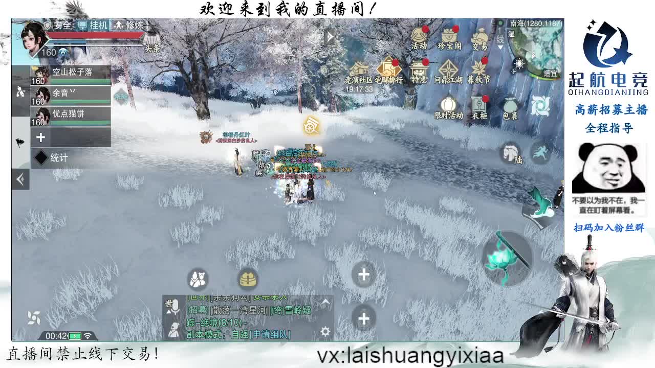 最红十月 全是眼 第3段