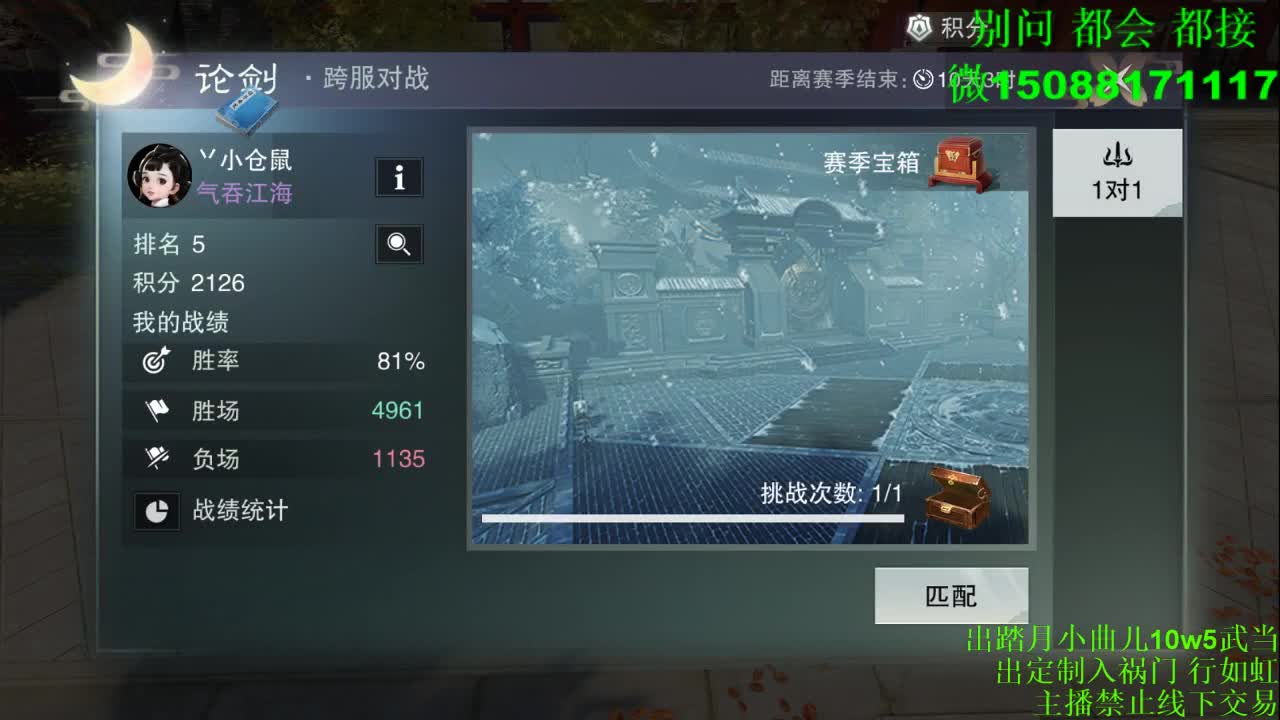 双刷接绝绝 （全职 专业团队） 第2段