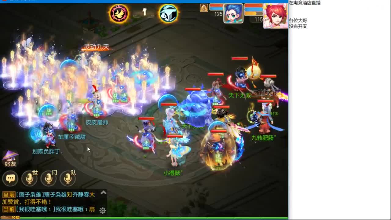 晚上好呀。 第2段