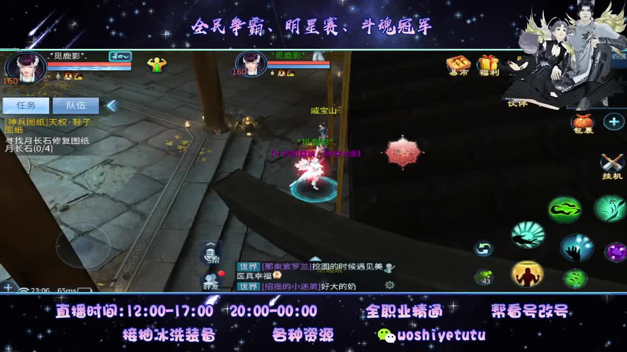距离你只有一个屏幕 第2段