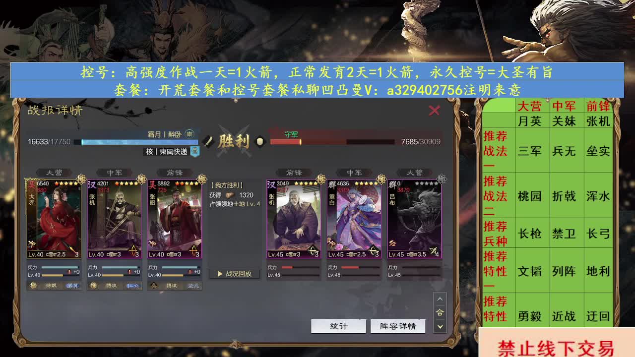 2211世界杯，开荒配将 第2段