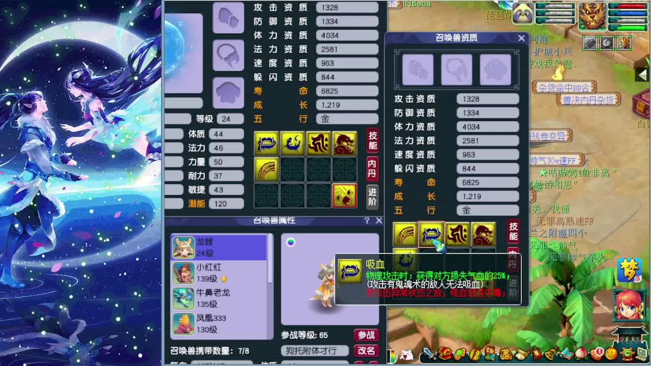梦逍遥打书炼妖估价鉴定~ 第1段
