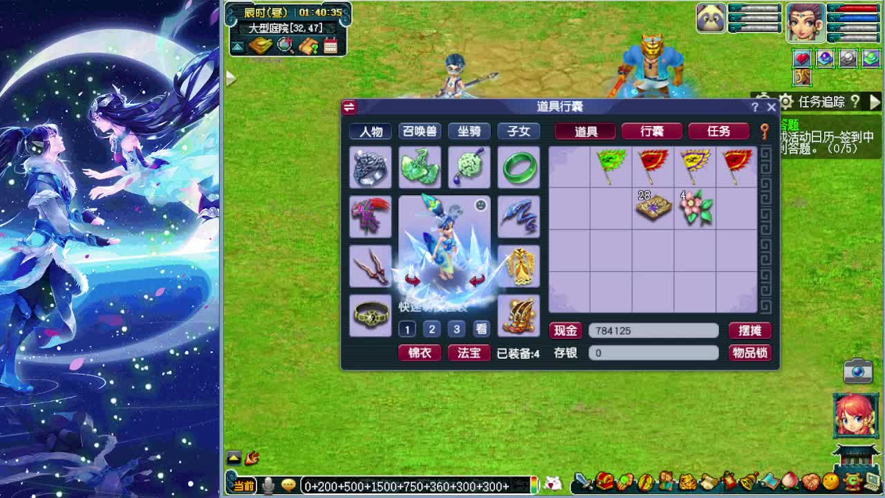 梦逍遥打书炼妖估价鉴定~ 第2段