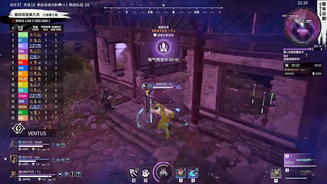 今天还是看比赛 第1段