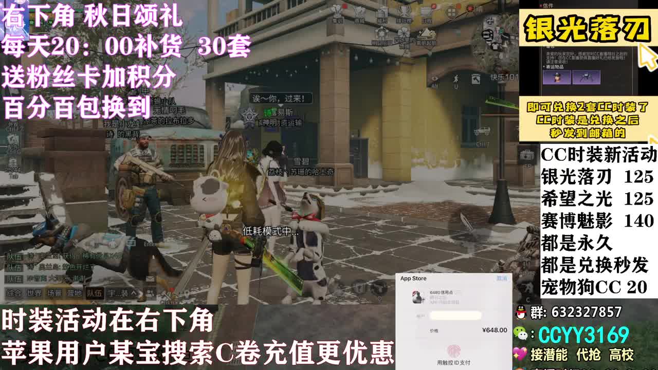 百元兑换永久CC秒发 第1段