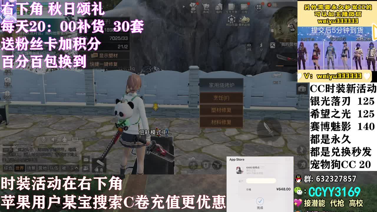 百元兑换永久CC秒发 第2段
