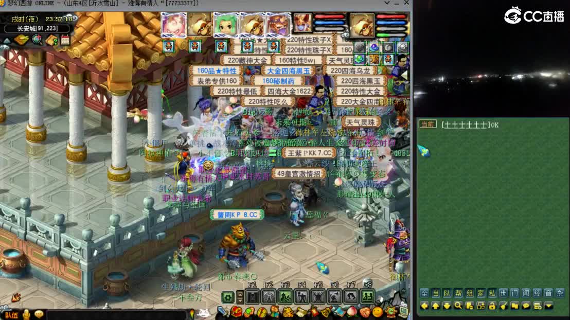 【雪山大舞台】 第1段