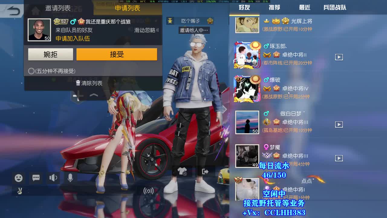 没有科技全是狠活 第2段