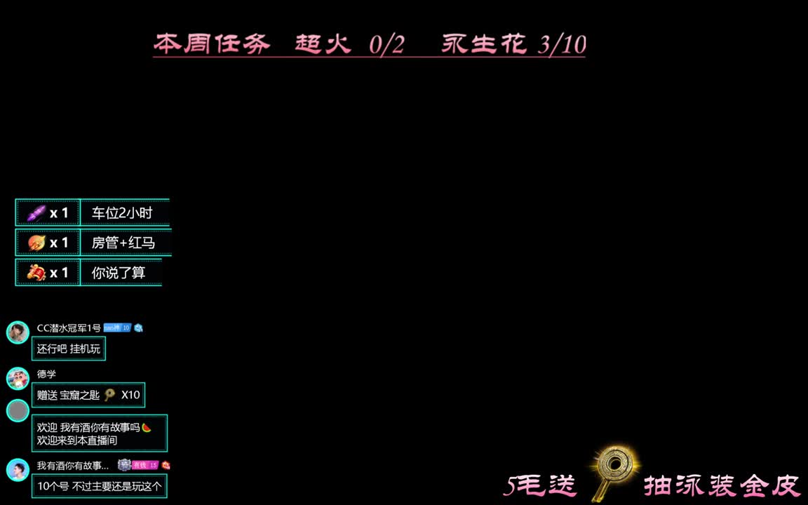 有车位~5毛抽泳装~ 第1段