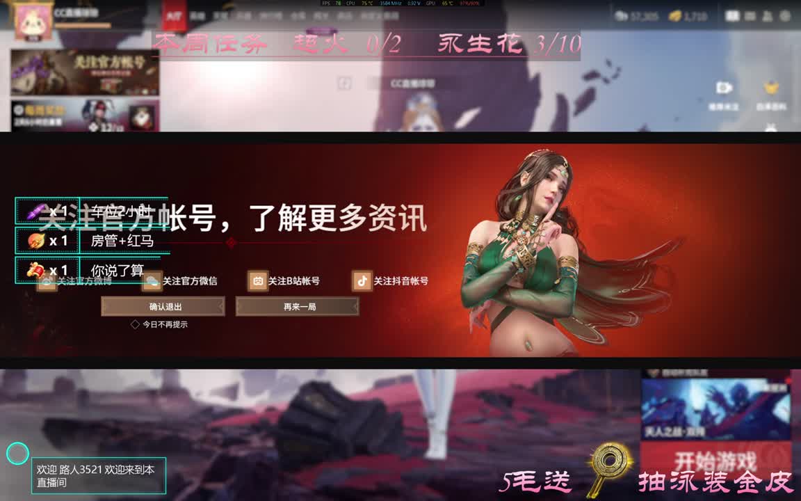 有车位~5毛抽泳装~ 第2段