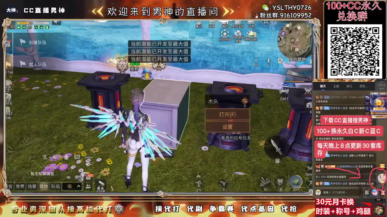 30月卡换C时装鸡腿秒到 第1段