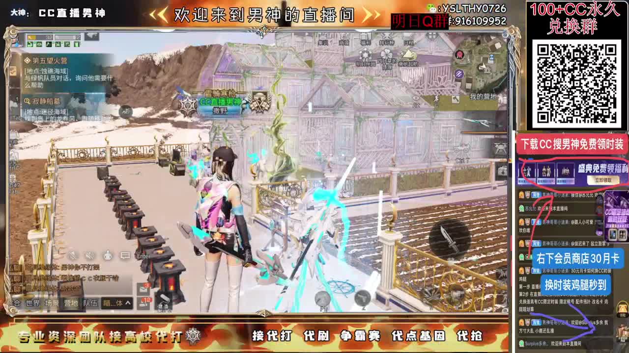 30月卡换C时装鸡腿秒到 第2段