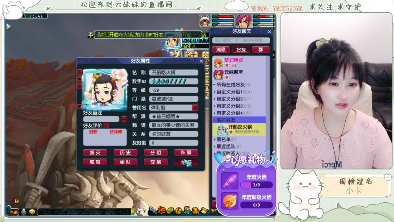 2022年~爱你哦！ 第2段