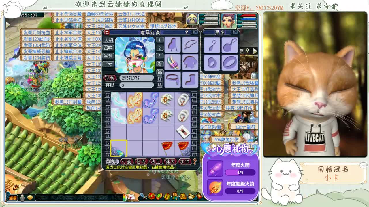 2022年~爱你哦！ 第3段