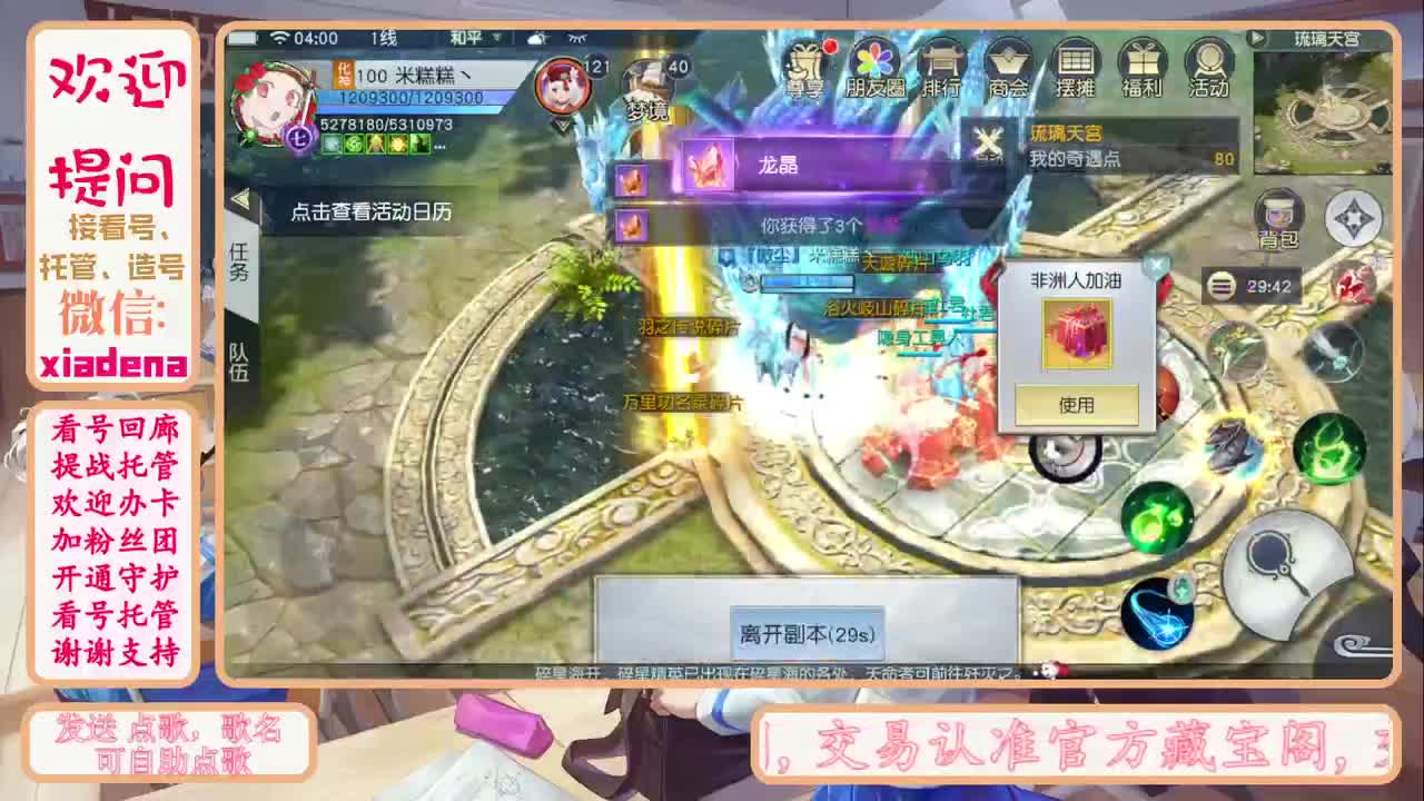 假期快乐~~~ 第1段