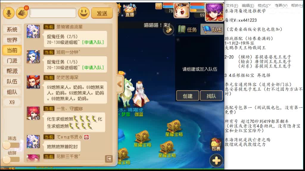 偷偷播半个小时