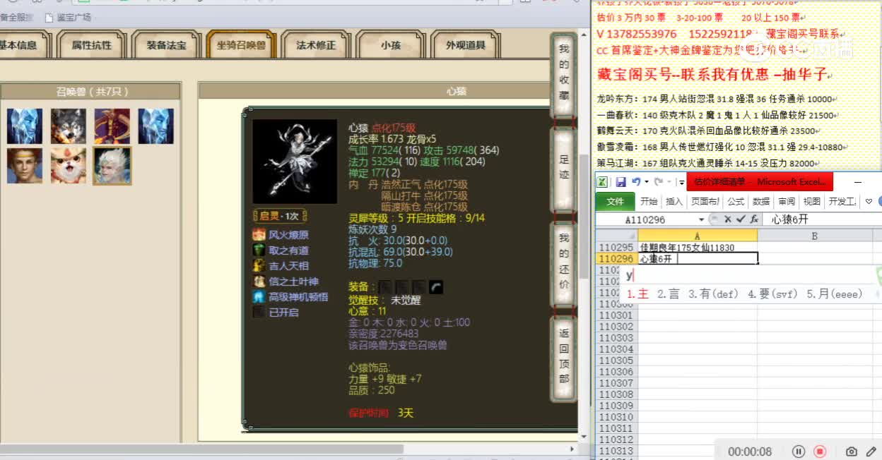 佳期良年175女仙11830