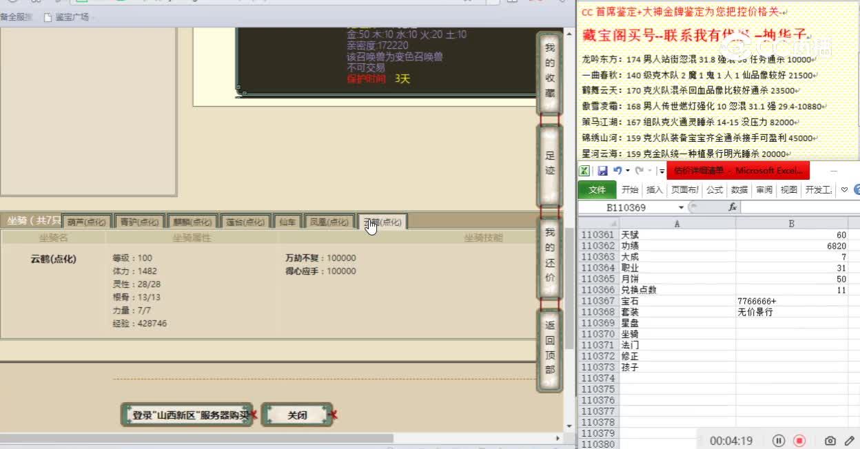 山西新区181男仙24000