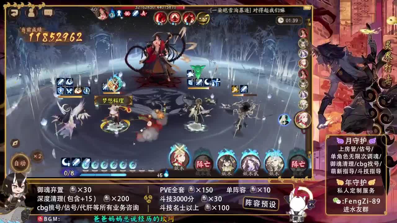鬼王之宴夜火离歌收鬼王