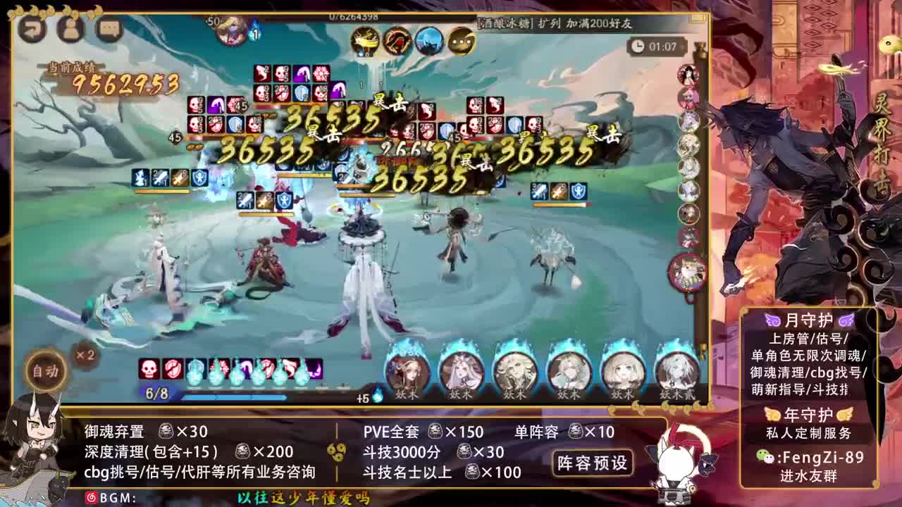 鬼王之宴夜火离歌收鬼王 第1段