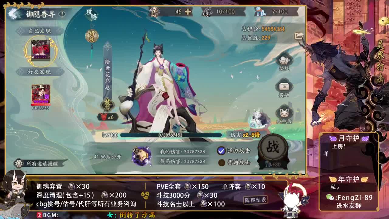 鬼王之宴夜火离歌收鬼王 第2段
