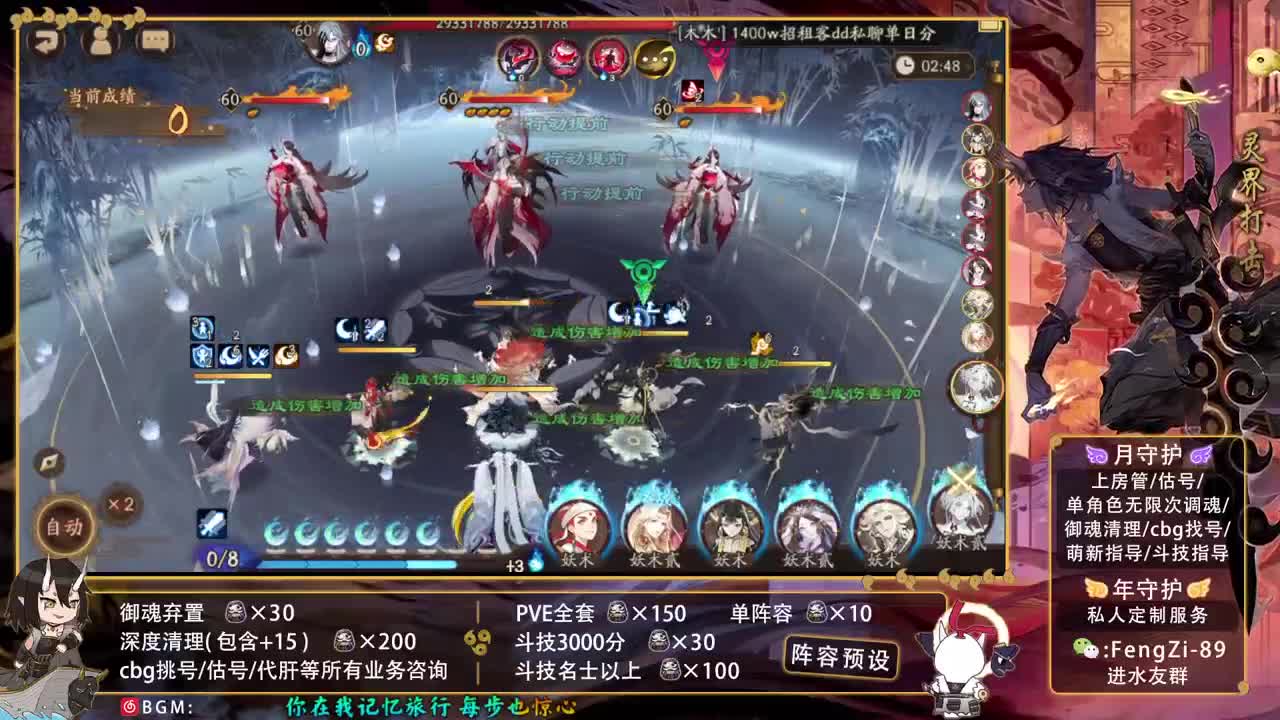 鬼王之宴夜火离歌收鬼王 第3段