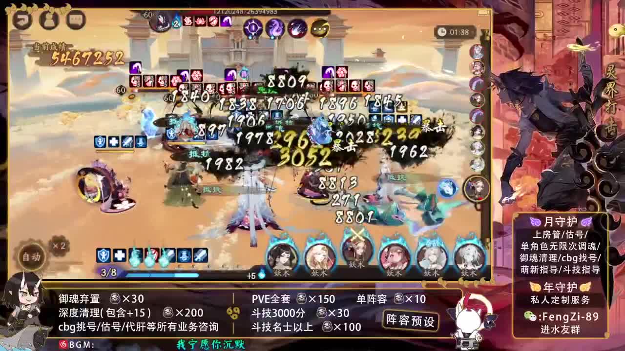鬼王之宴夜火离歌收鬼王 第4段
